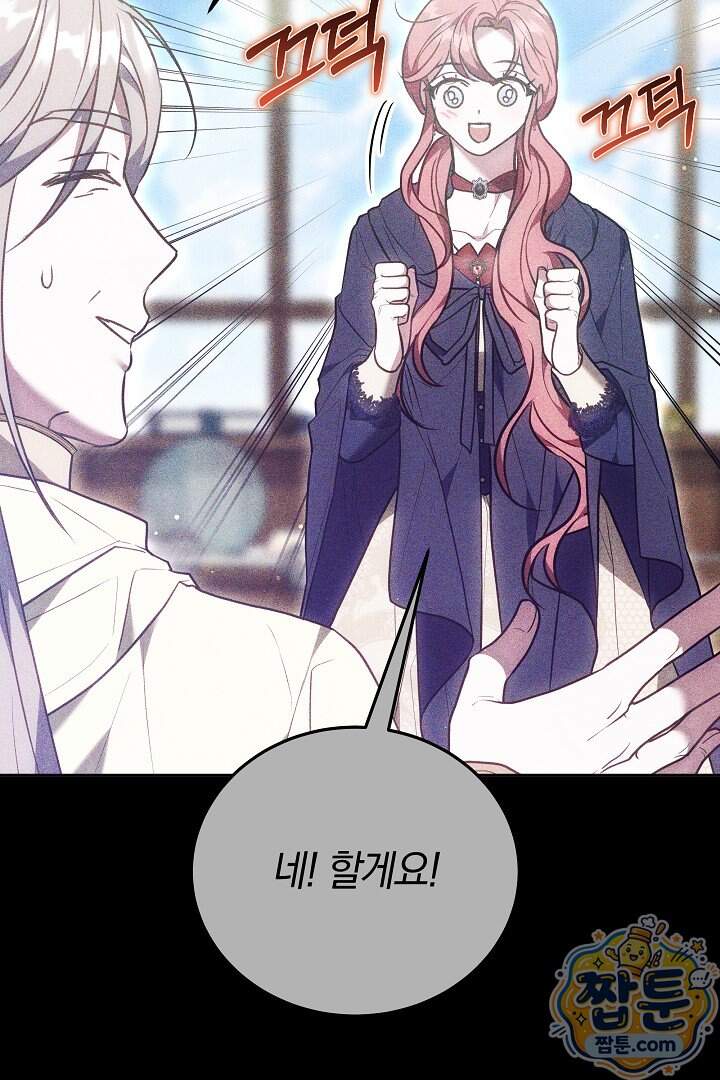집순인데, 피폐감금물에 빙의해 버렸다 63화 19