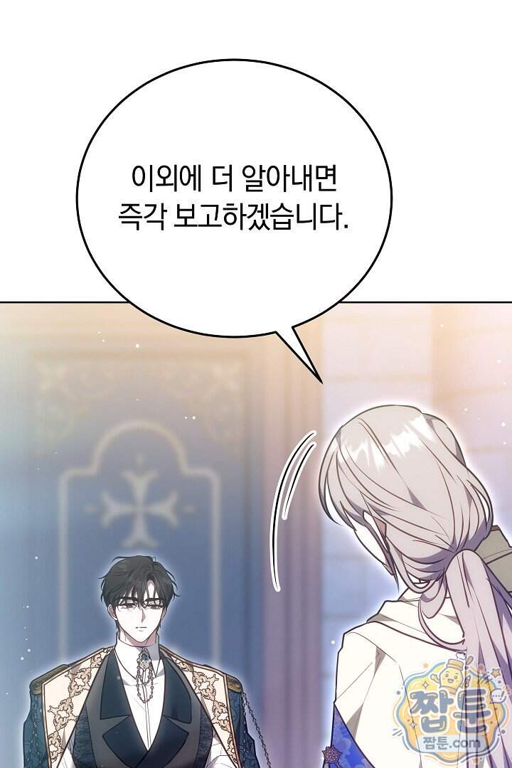 집순인데, 피폐감금물에 빙의해 버렸다 63화 25