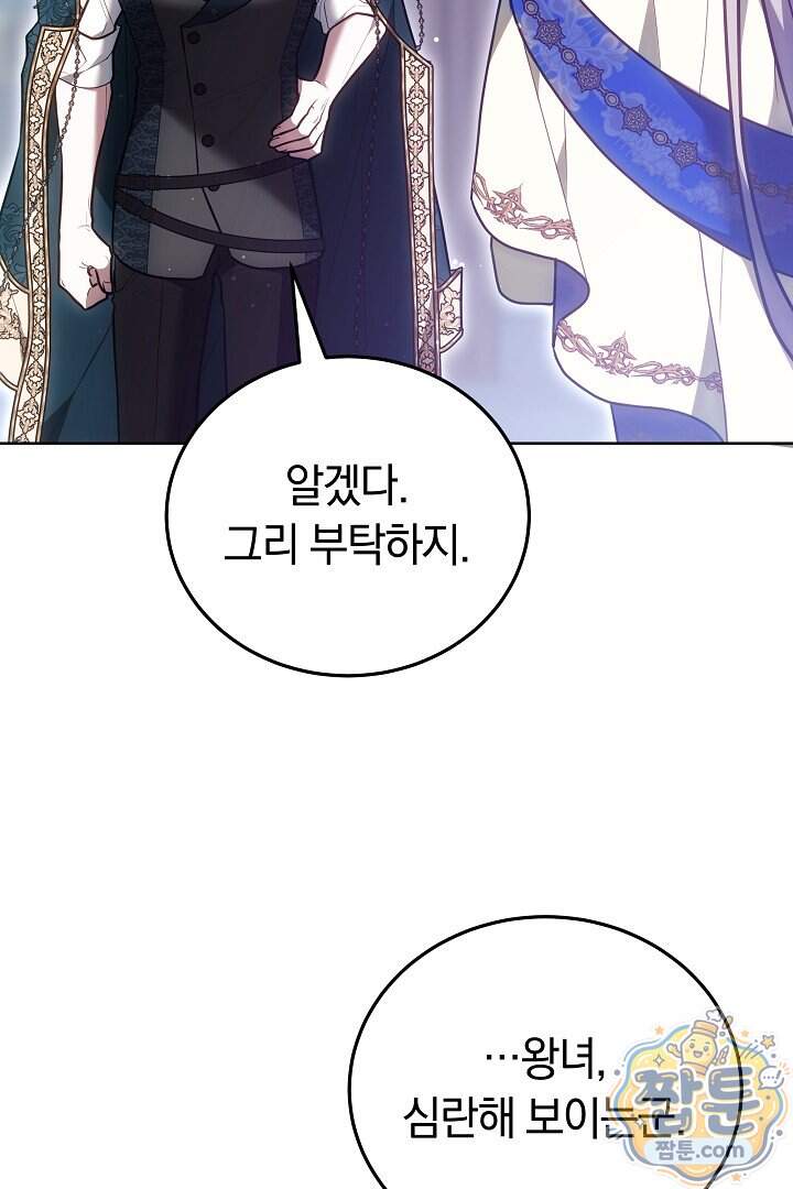 집순인데, 피폐감금물에 빙의해 버렸다 63화 26