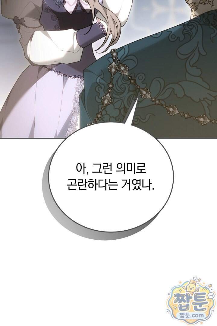 집순인데, 피폐감금물에 빙의해 버렸다 63화 60