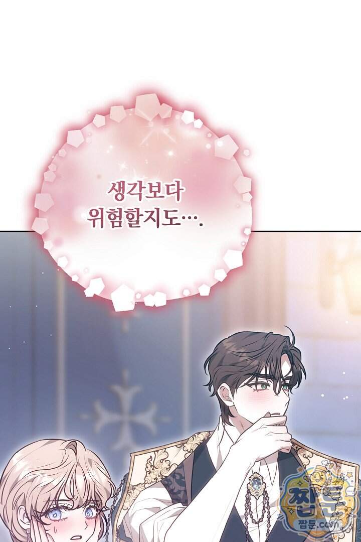 집순인데, 피폐감금물에 빙의해 버렸다 63화 76