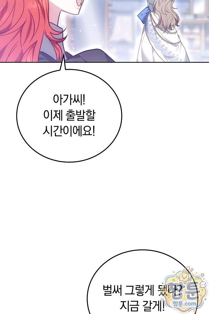 집순인데, 피폐감금물에 빙의해 버렸다 63화 91