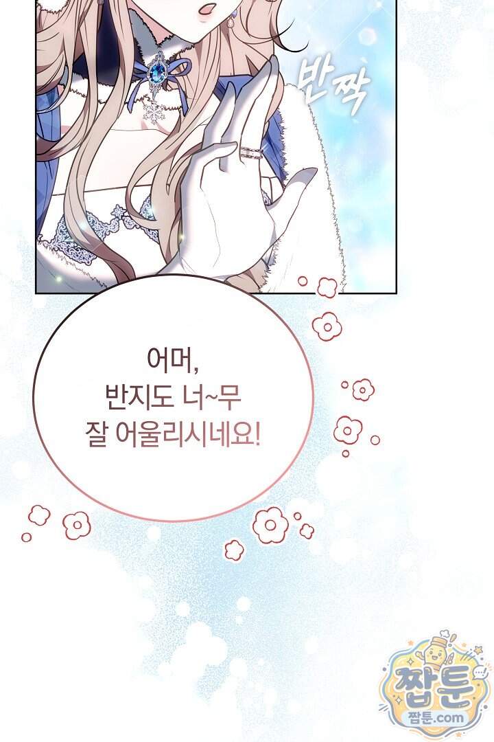 집순인데, 피폐감금물에 빙의해 버렸다 63화 98