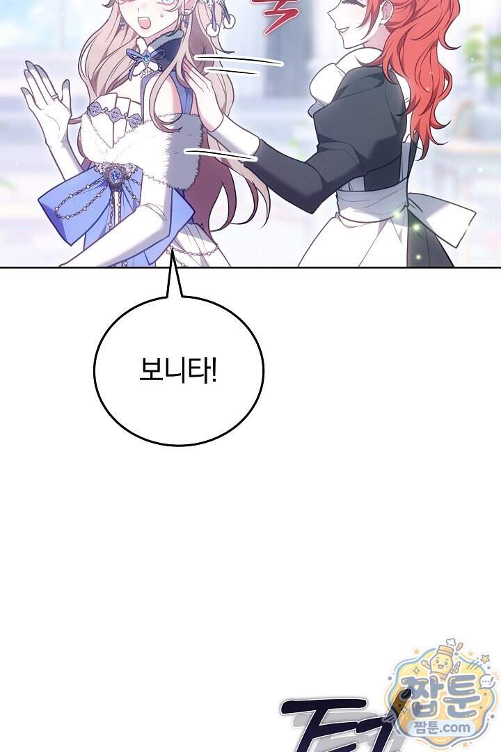 집순인데, 피폐감금물에 빙의해 버렸다 63화 100