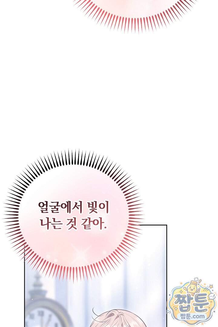 집순인데, 피폐감금물에 빙의해 버렸다 63화 111