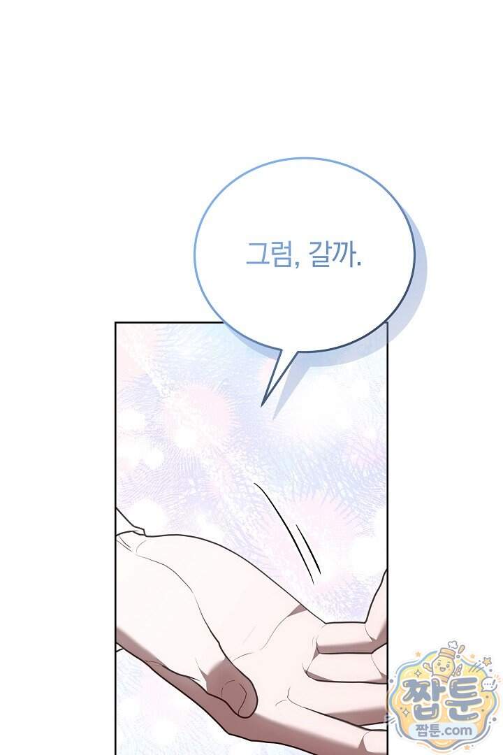 집순인데, 피폐감금물에 빙의해 버렸다 63화 114