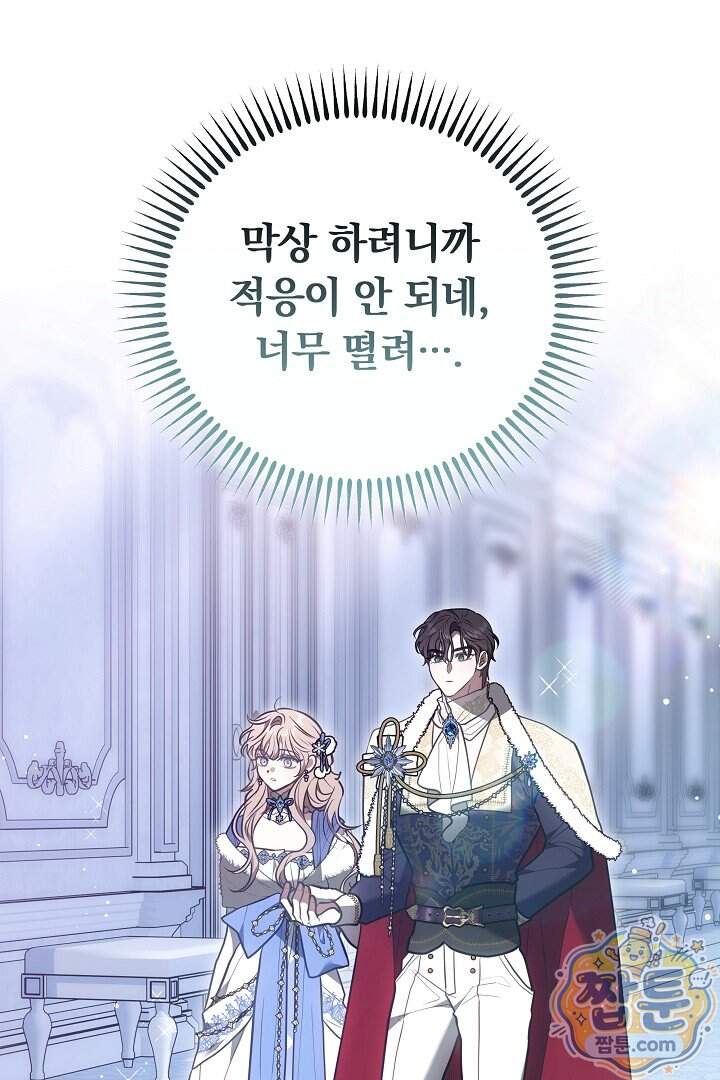 집순인데, 피폐감금물에 빙의해 버렸다 63화 120