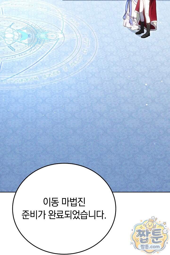 집순인데, 피폐감금물에 빙의해 버렸다 63화 138
