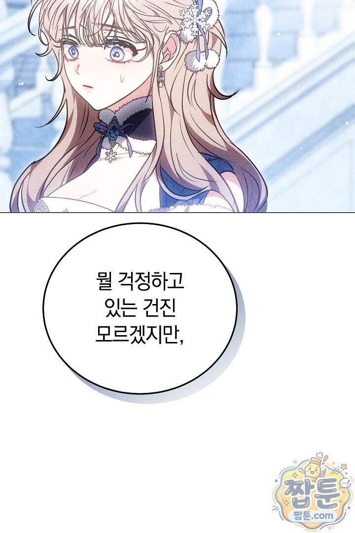 집순인데, 피폐감금물에 빙의해 버렸다 63화 140