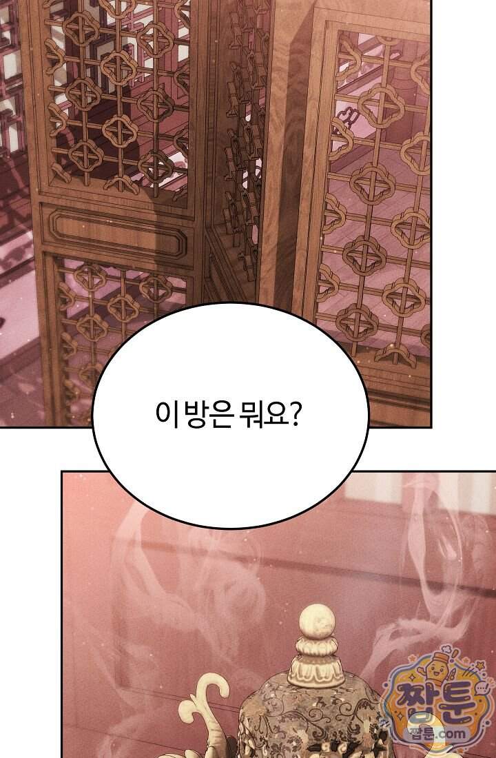 신마대제 62화 4