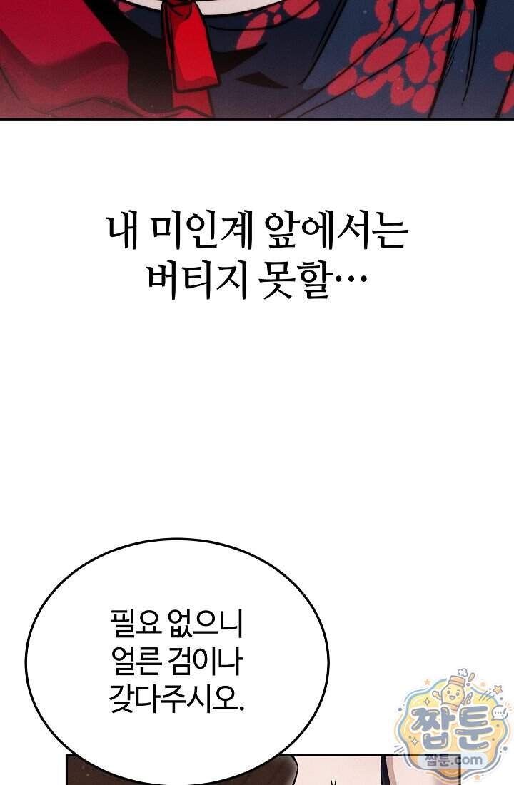 신마대제 62화 10