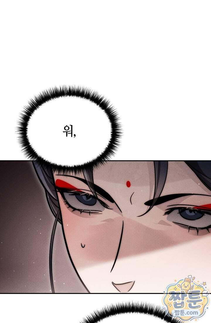 신마대제 62화 12