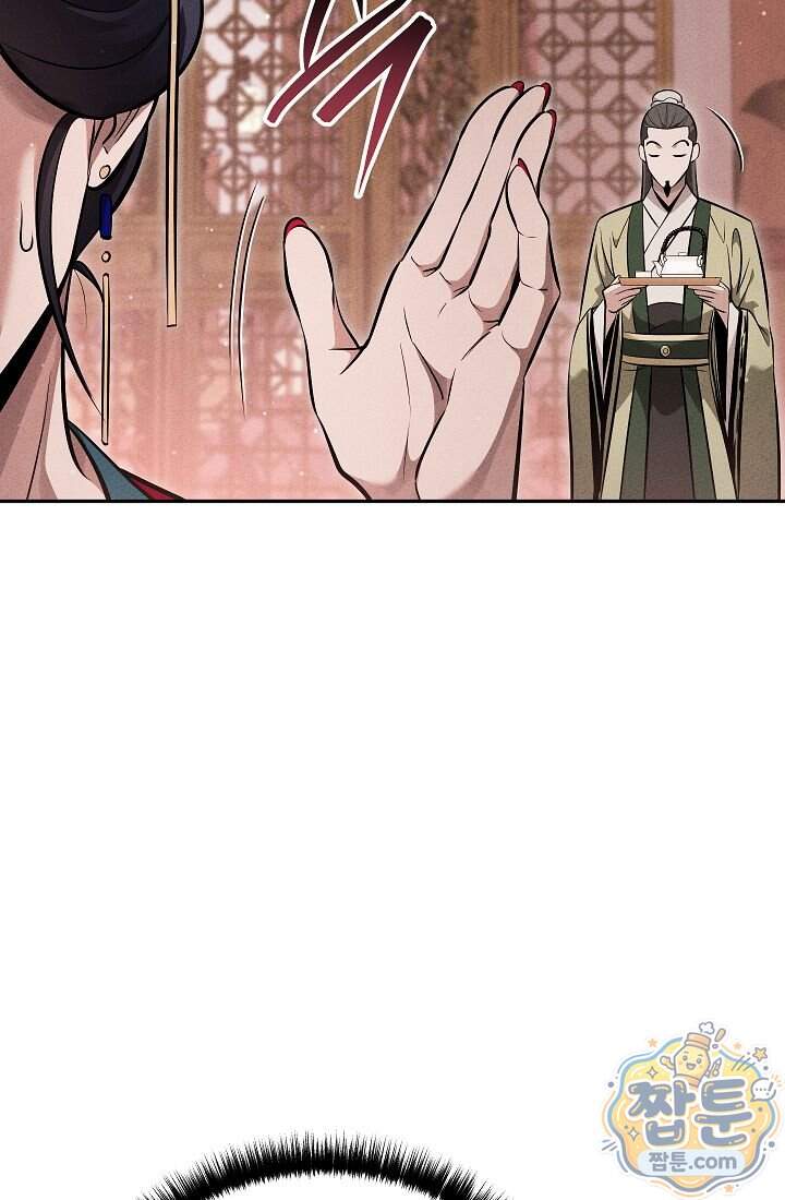 신마대제 62화 14