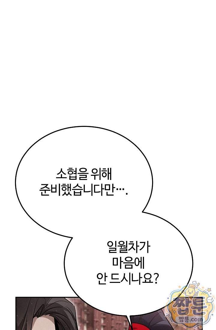 신마대제 62화 22