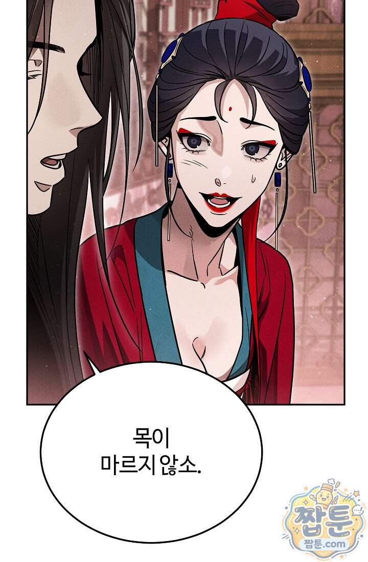 신마대제 62화 23