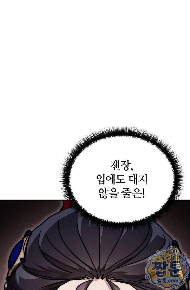 신마대제 62화 24