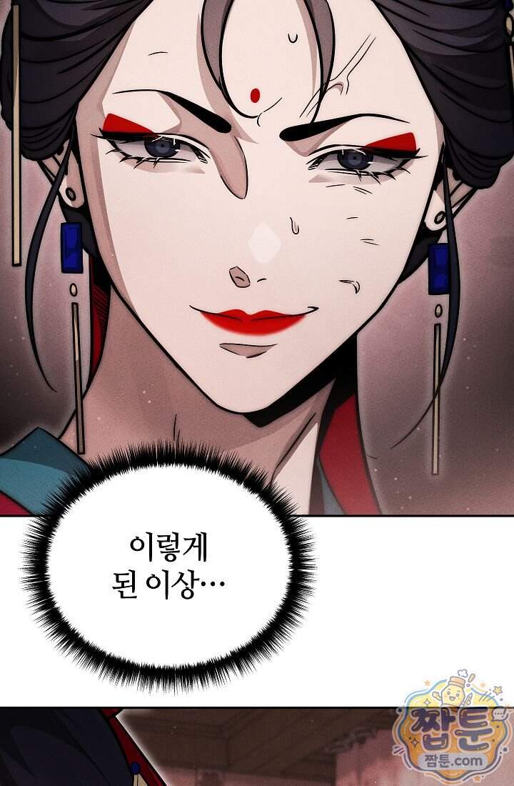 신마대제 62화 25
