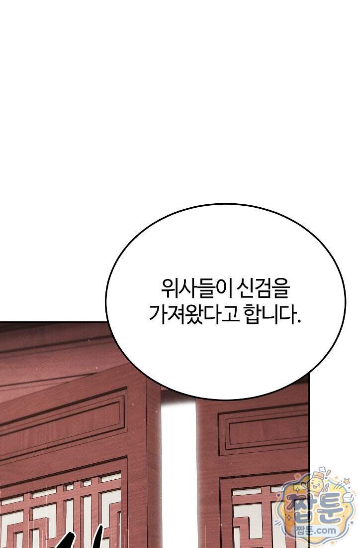 신마대제 62화 27