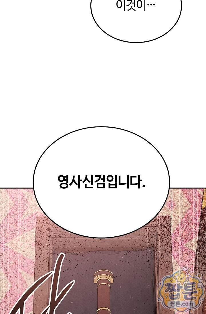 신마대제 62화 32