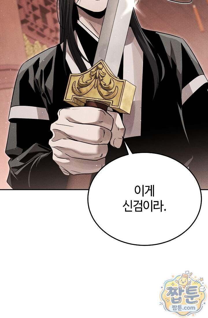 신마대제 62화 37