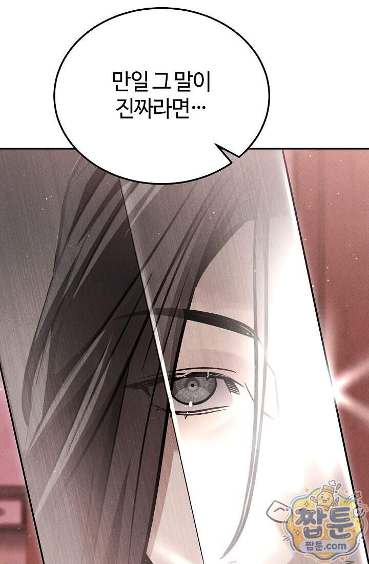 신마대제 62화 38