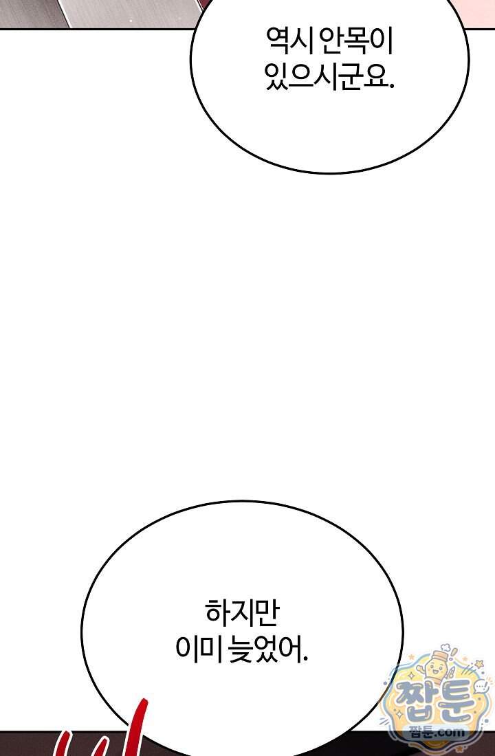 신마대제 62화 41