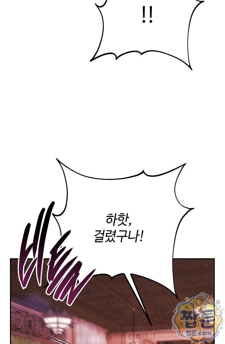 신마대제 62화 45