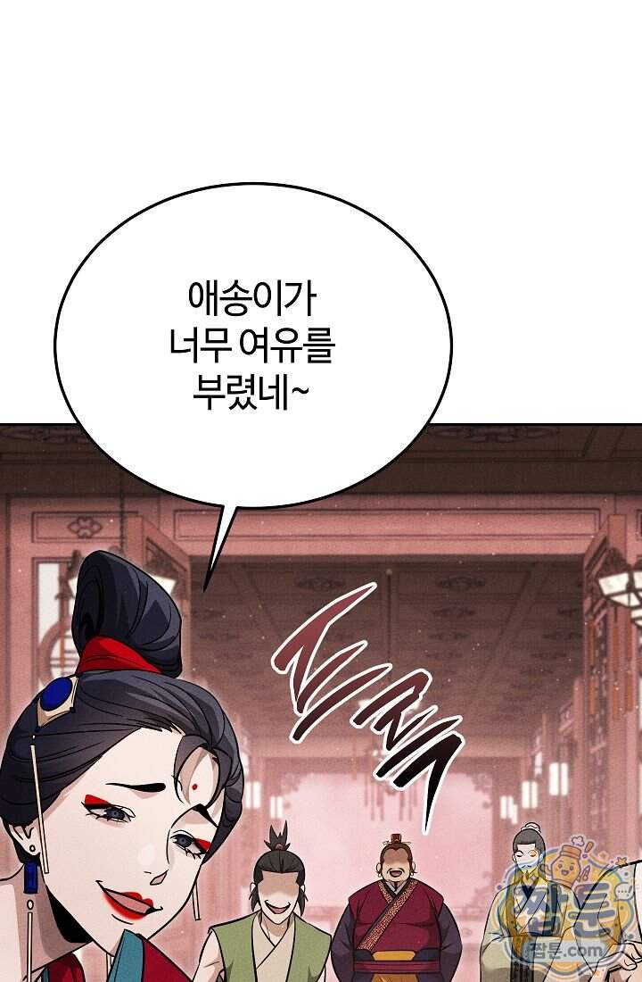 신마대제 62화 47