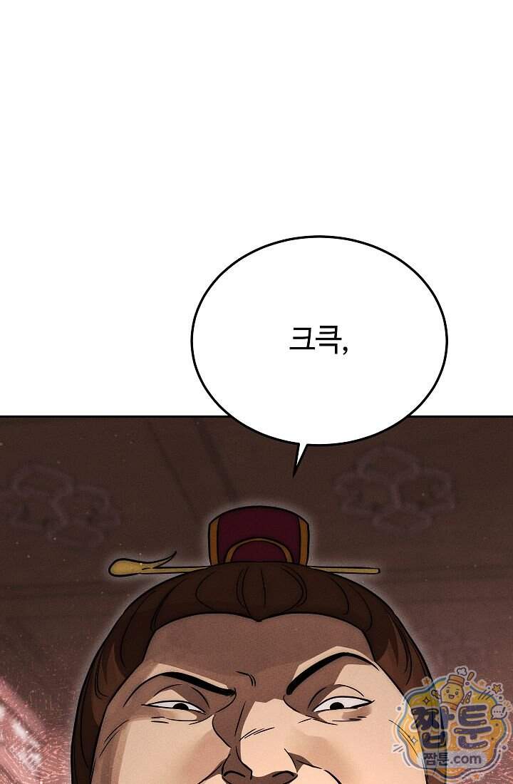 신마대제 62화 49