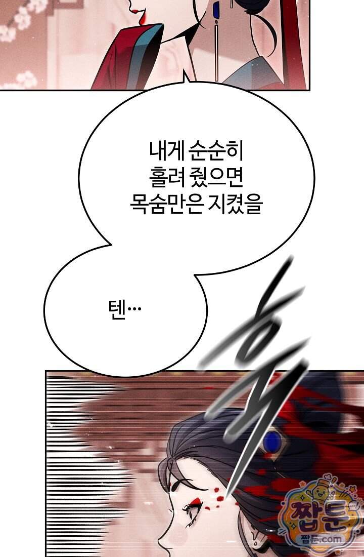 신마대제 62화 55