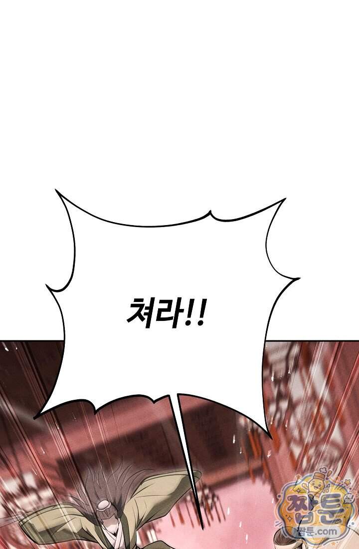 신마대제 62화 66