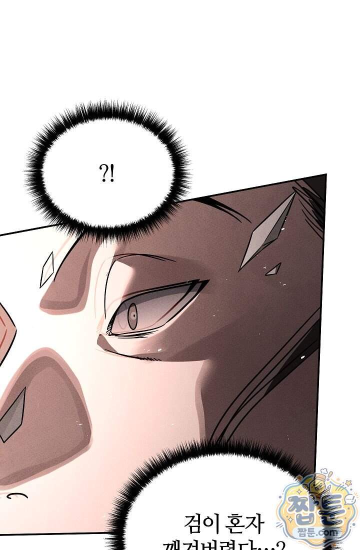 신마대제 62화 78