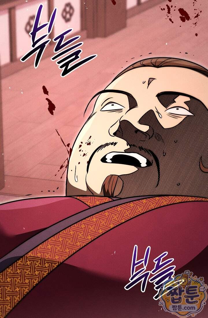 신마대제 62화 94