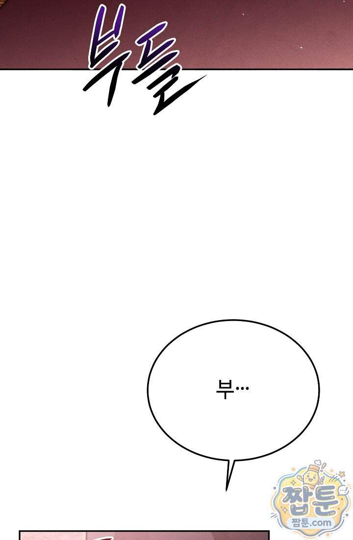 신마대제 62화 95
