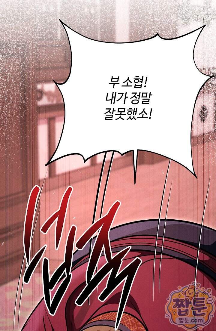 신마대제 62화 97