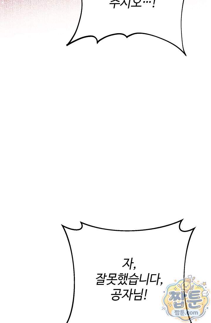 신마대제 62화 99