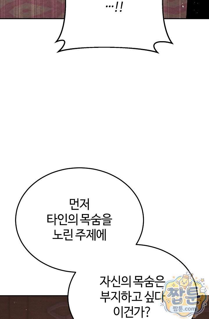 신마대제 62화 101