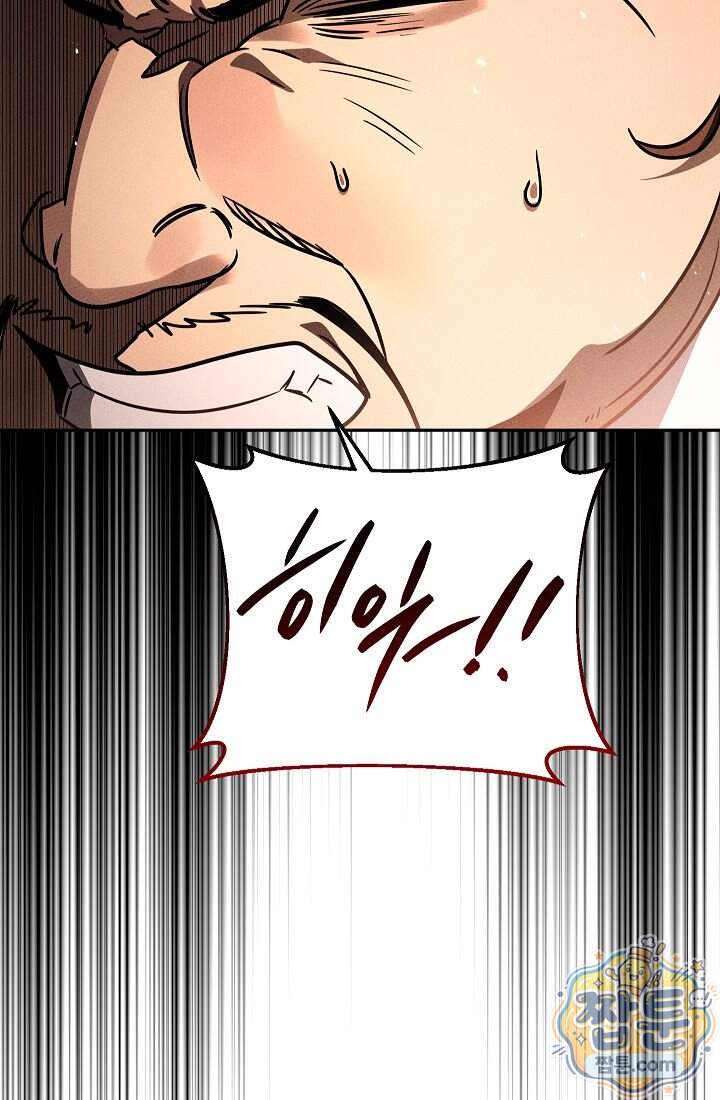 신마대제 62화 104