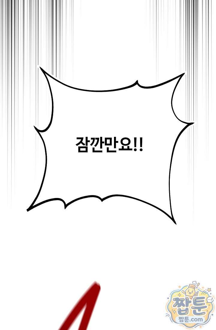 신마대제 62화 105
