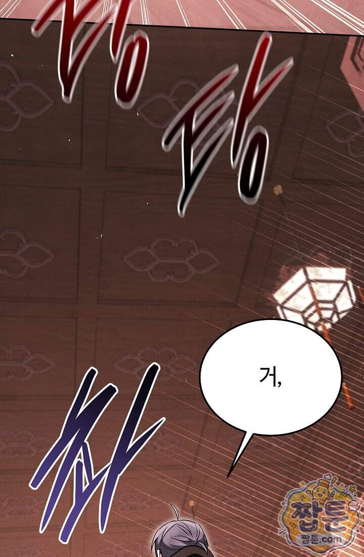 신마대제 62화 107