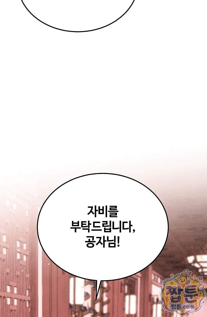 신마대제 62화 109