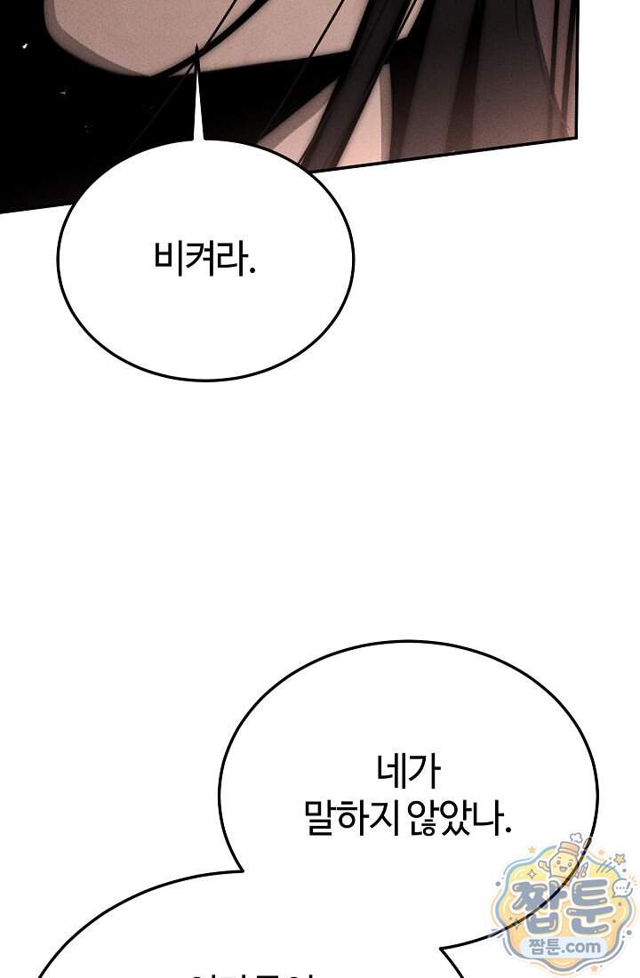 신마대제 62화 113
