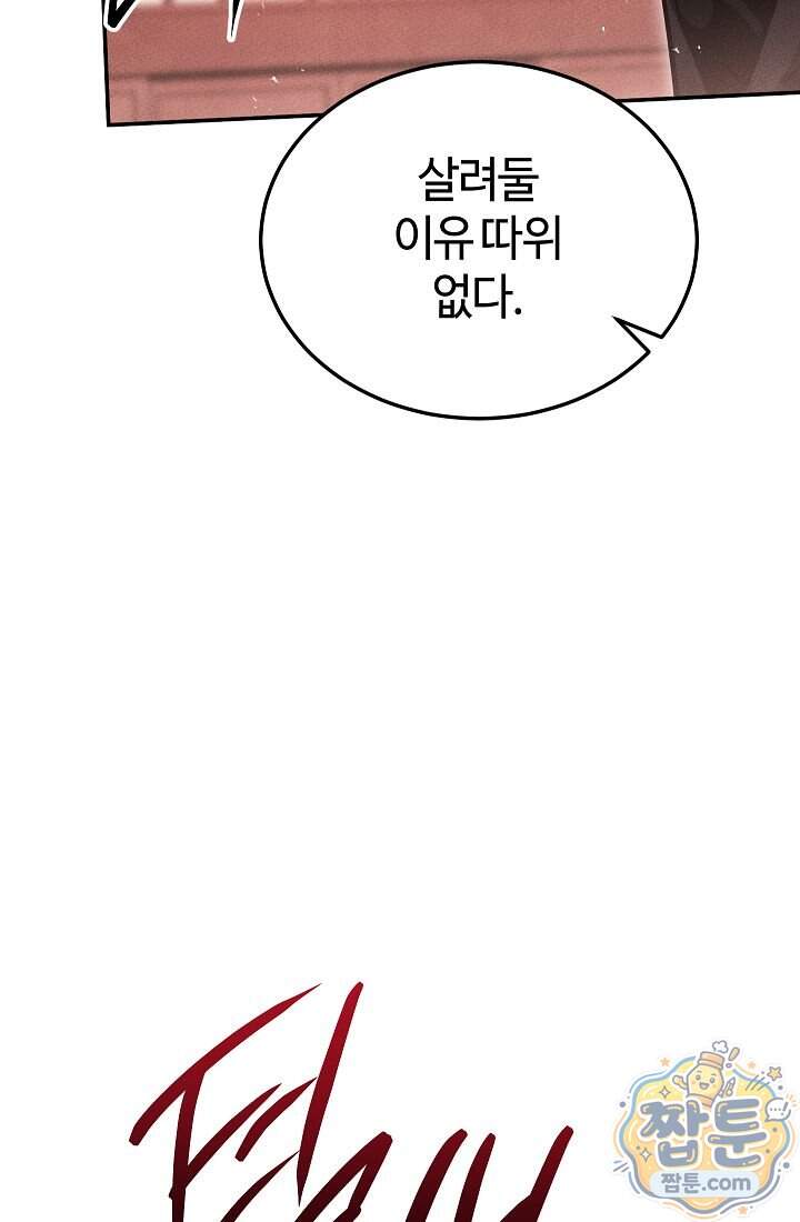 신마대제 62화 115