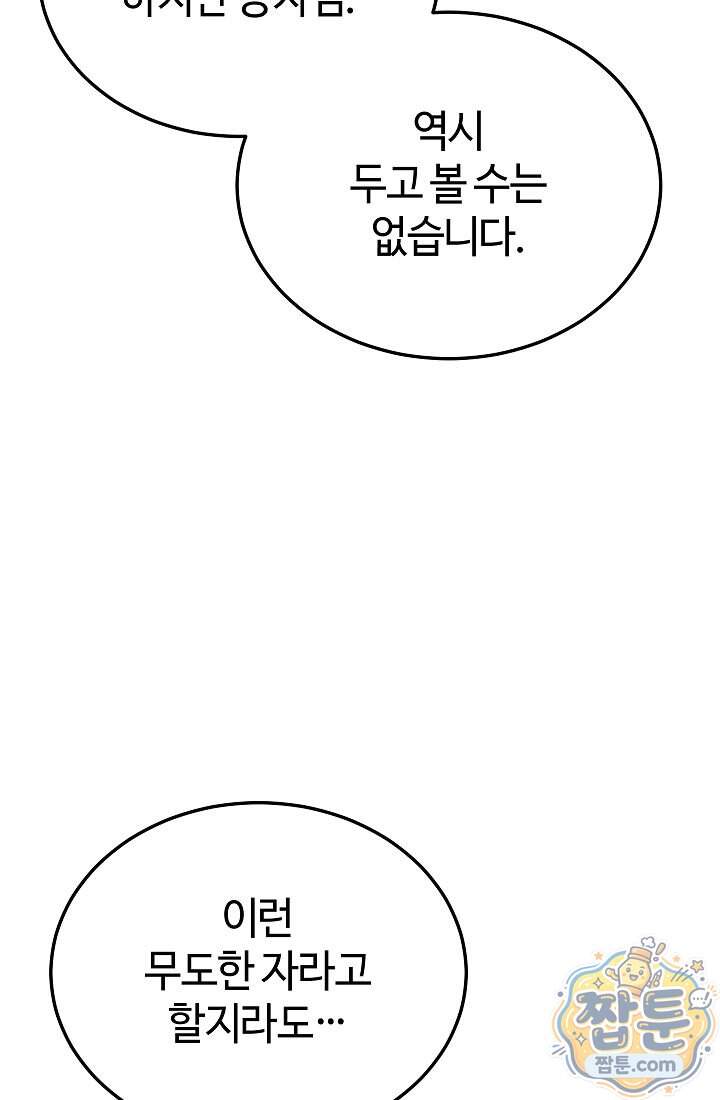 신마대제 62화 117