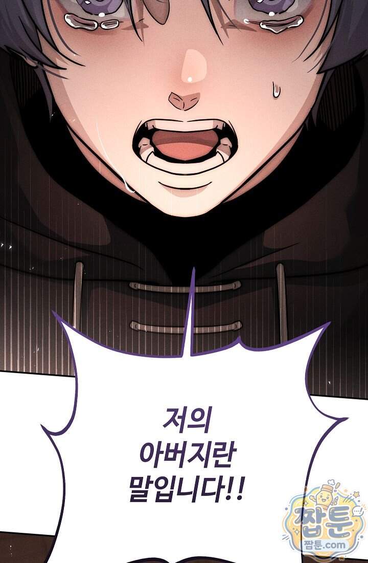신마대제 62화 120