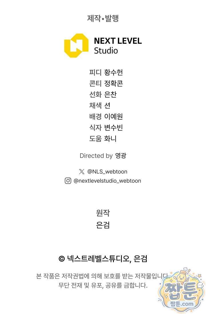 신마대제 62화 124