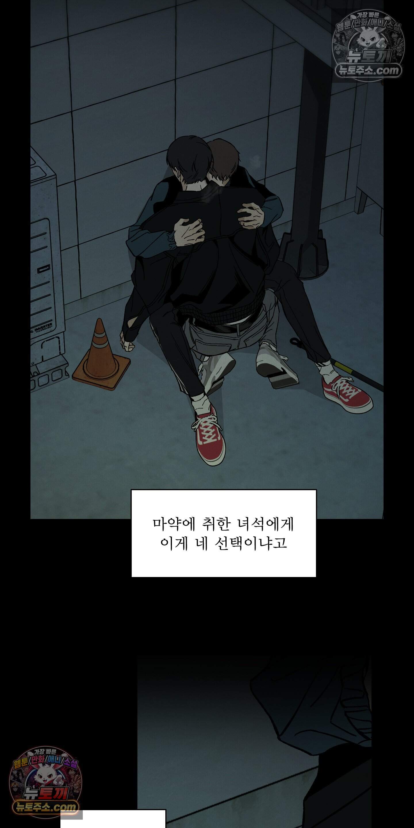 하강비행 11화 2