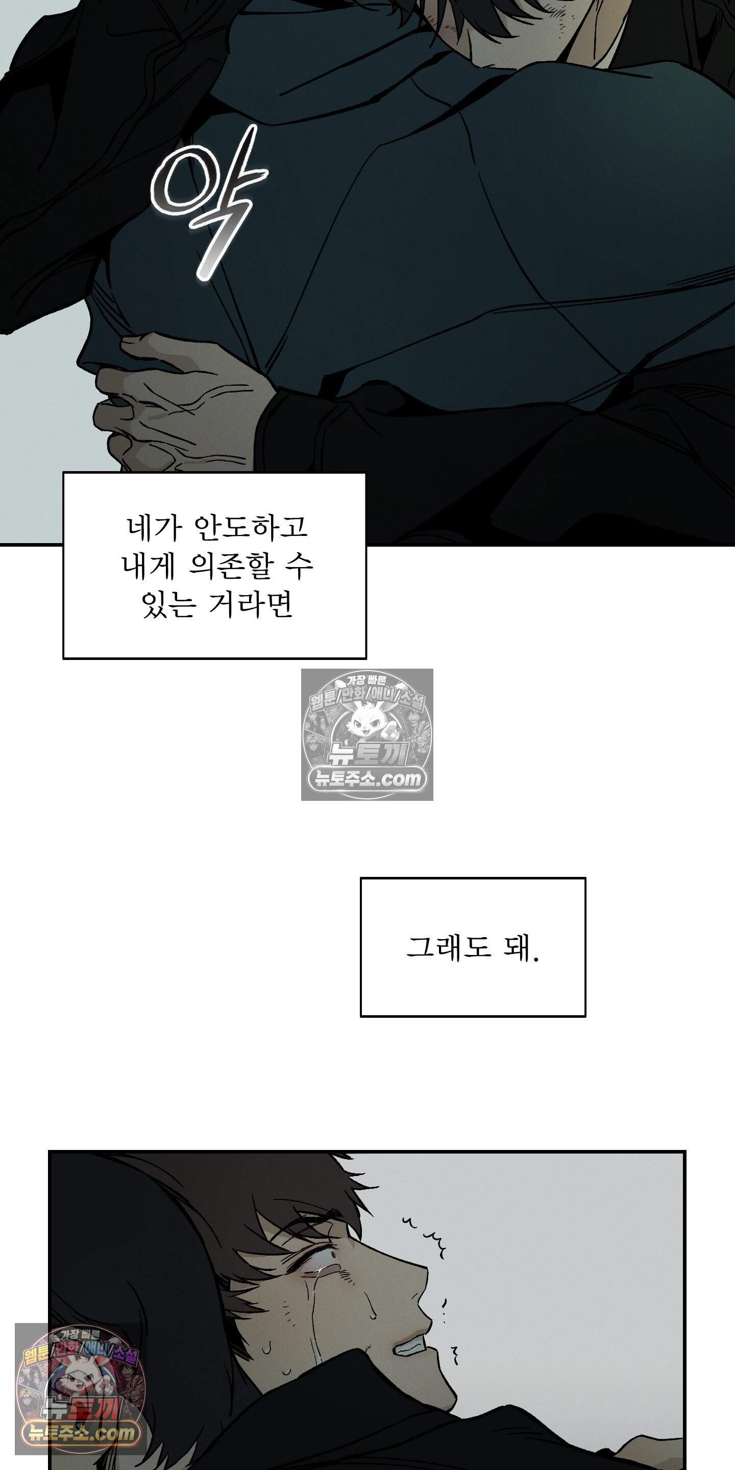 하강비행 11화 5