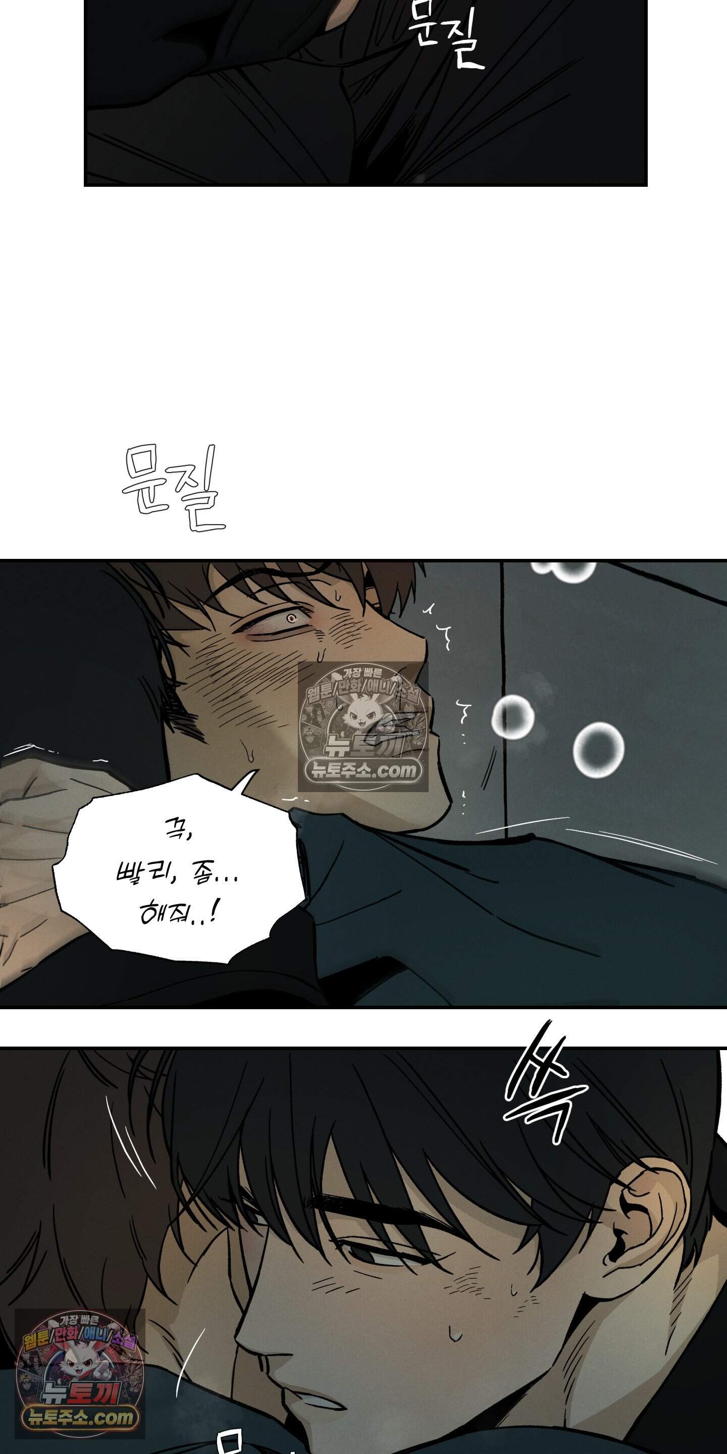 하강비행 11화 12