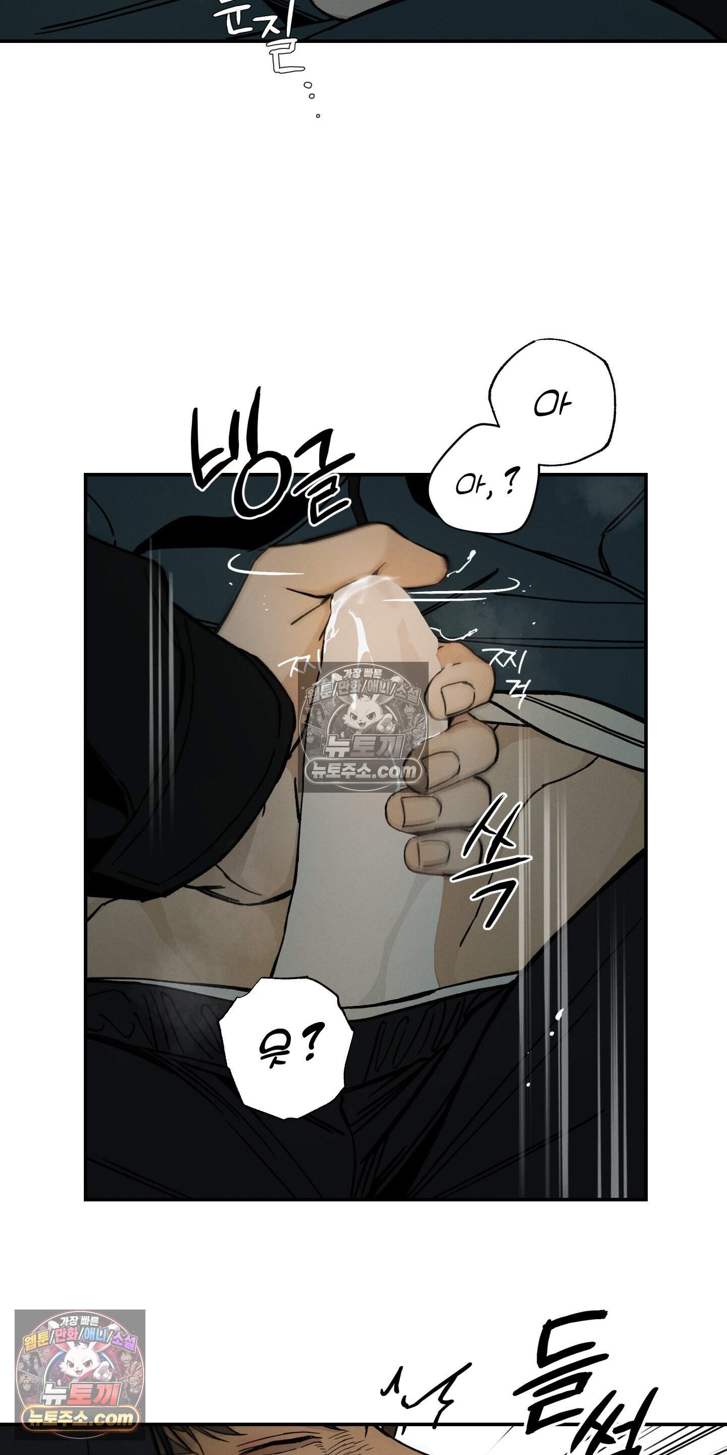 하강비행 11화 13